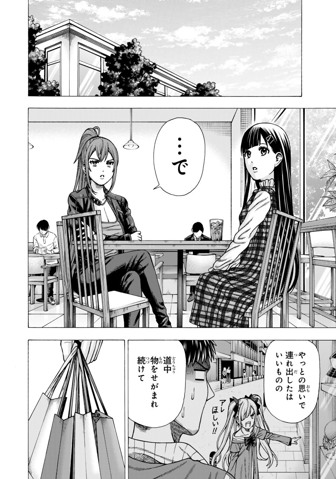 Sukiru Banbutsu Shihae ni Mezameta Ossan wa, Dungeon de Seikei wo Tateru Koto ni Shimashita Chapter 14.1 10ページ