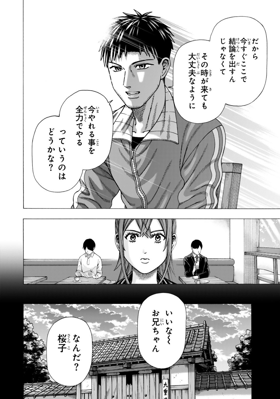 Sukiru Banbutsu Shihae ni Mezameta Ossan wa, Dungeon de Seikei wo Tateru Koto ni Shimashita Chapter 14.2 11ページ