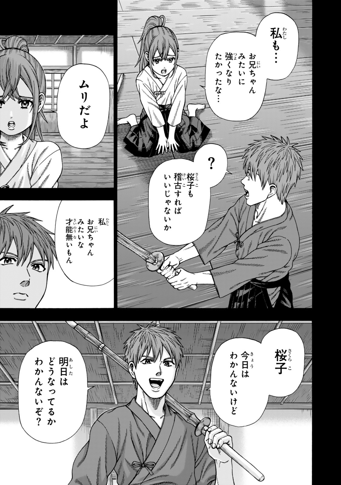 Sukiru Banbutsu Shihae ni Mezameta Ossan wa, Dungeon de Seikei wo Tateru Koto ni Shimashita Chapter 14.2 12ページ