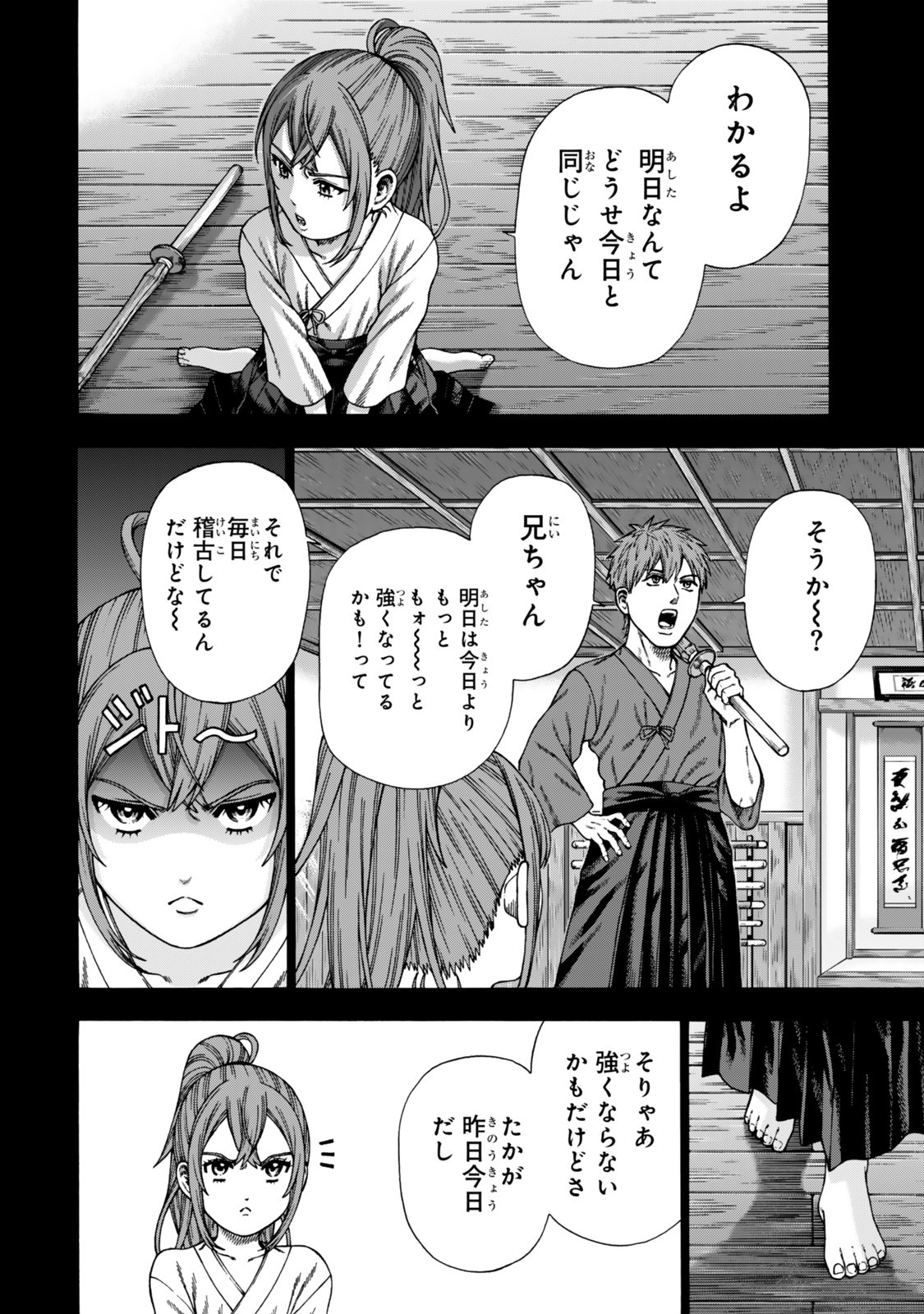 Sukiru Banbutsu Shihae ni Mezameta Ossan wa, Dungeon de Seikei wo Tateru Koto ni Shimashita Chapter 14.2 13ページ