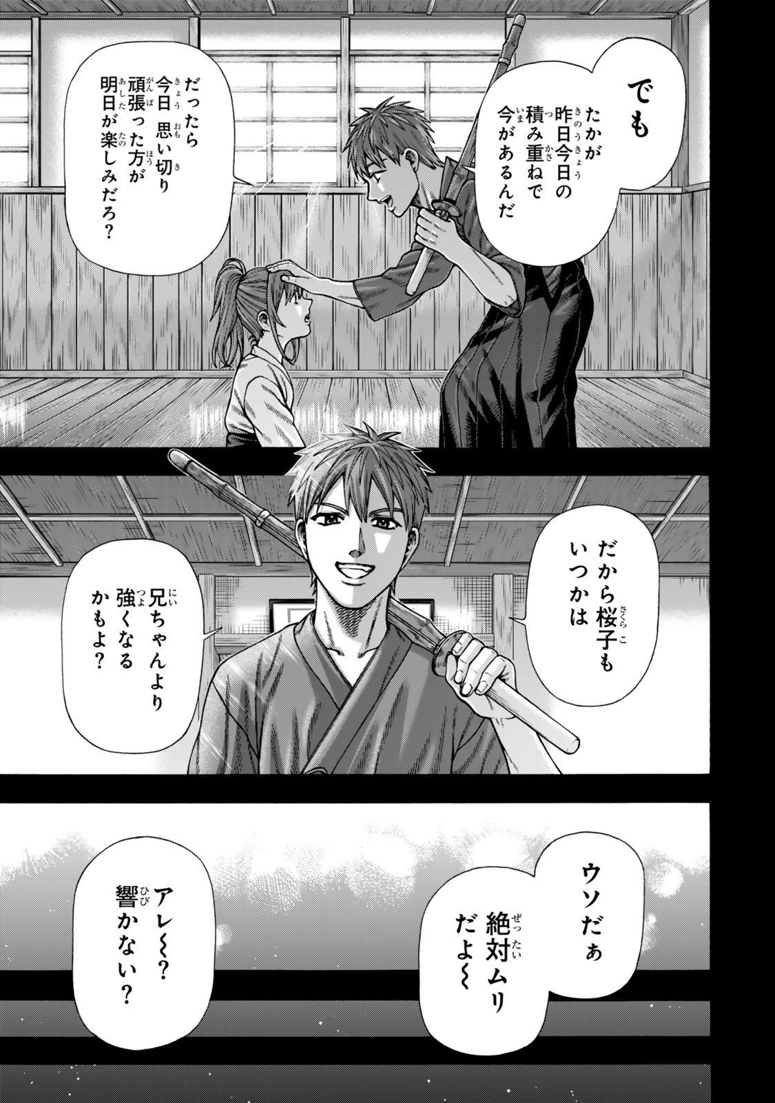 Sukiru Banbutsu Shihae ni Mezameta Ossan wa, Dungeon de Seikei wo Tateru Koto ni Shimashita Chapter 14.2 14ページ