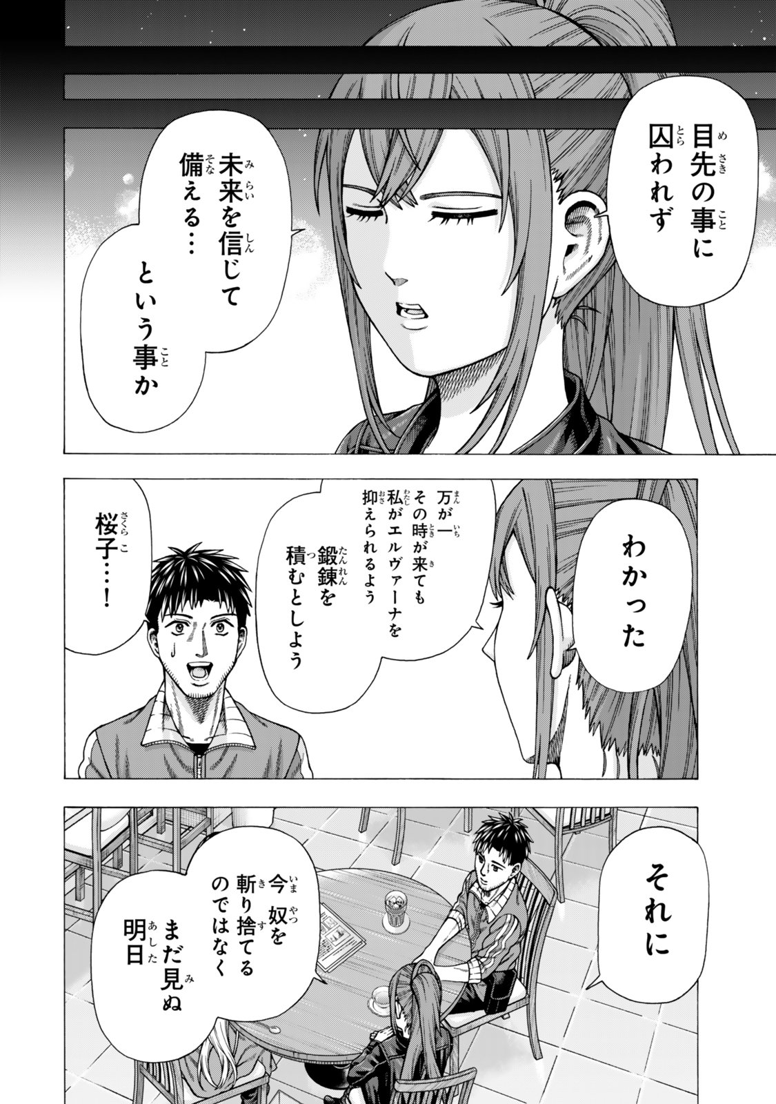 Sukiru Banbutsu Shihae ni Mezameta Ossan wa, Dungeon de Seikei wo Tateru Koto ni Shimashita Chapter 14.2 15ページ