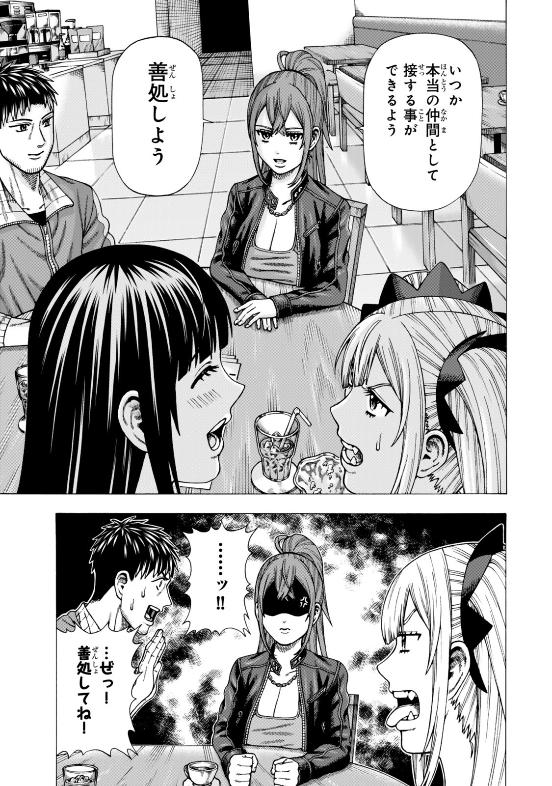 Sukiru Banbutsu Shihae ni Mezameta Ossan wa, Dungeon de Seikei wo Tateru Koto ni Shimashita Chapter 14.2 16ページ