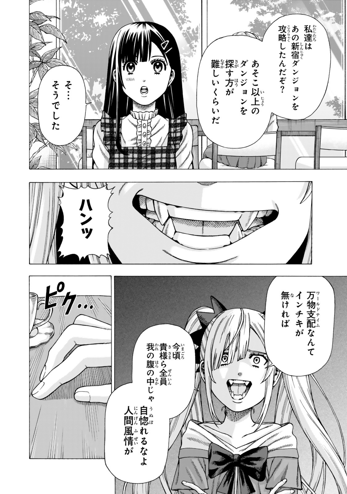 Sukiru Banbutsu Shihae ni Mezameta Ossan wa, Dungeon de Seikei wo Tateru Koto ni Shimashita Chapter 14.2 3ページ