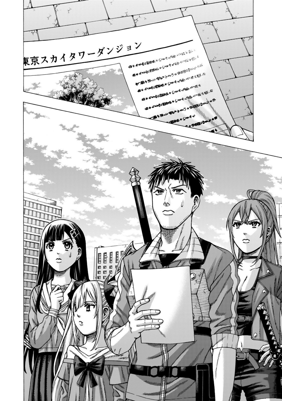 Sukiru Banbutsu Shihae ni Mezameta Ossan wa, Dungeon de Seikei wo Tateru Koto ni Shimashita Chapter 14.2 21ページ
