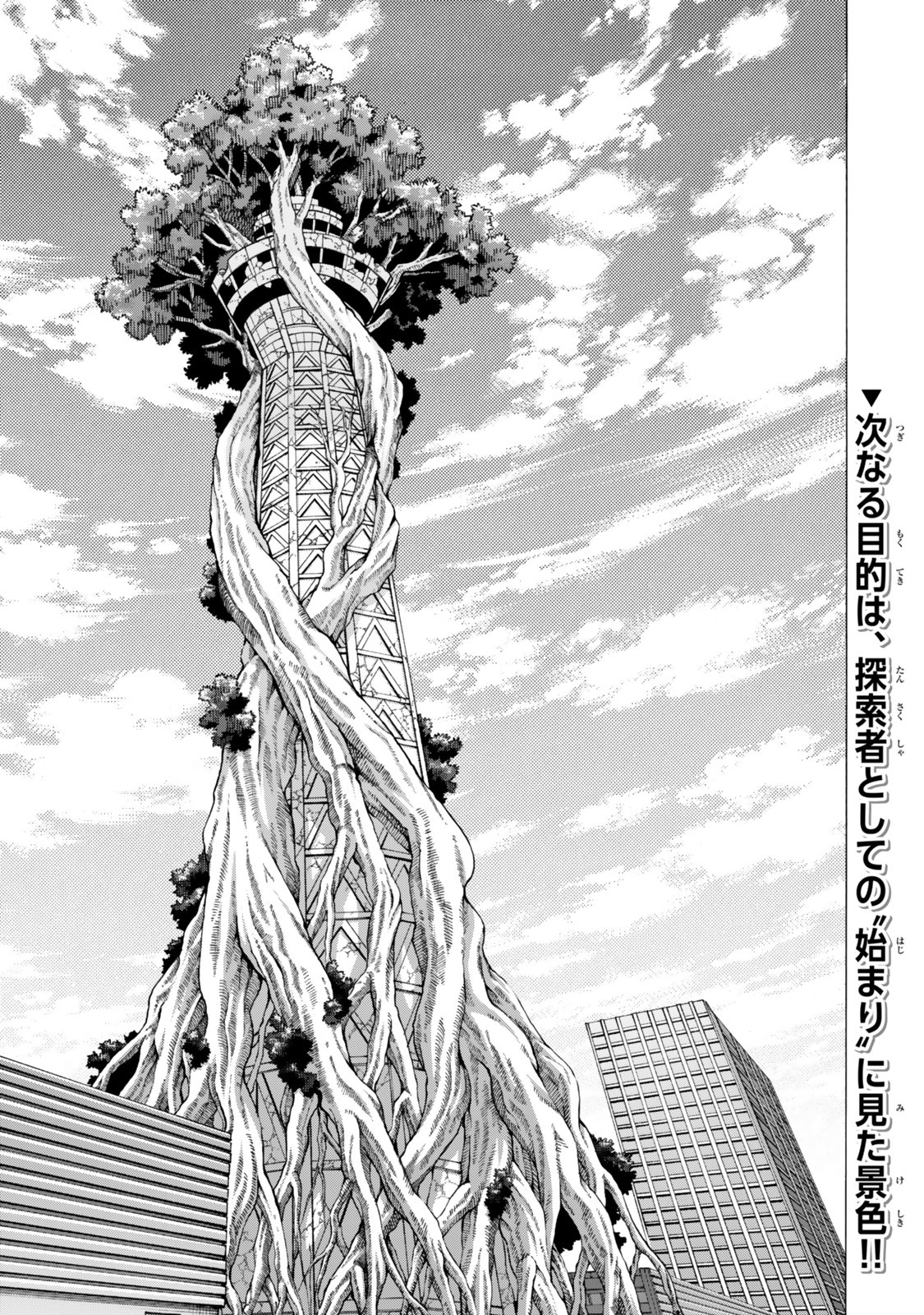 Sukiru Banbutsu Shihae ni Mezameta Ossan wa, Dungeon de Seikei wo Tateru Koto ni Shimashita Chapter 14.2 22ページ