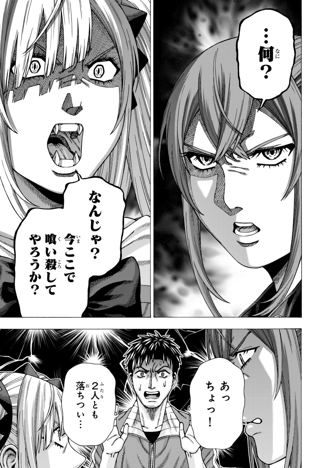 Sukiru Banbutsu Shihae ni Mezameta Ossan wa, Dungeon de Seikei wo Tateru Koto ni Shimashita Chapter 14.2 4ページ