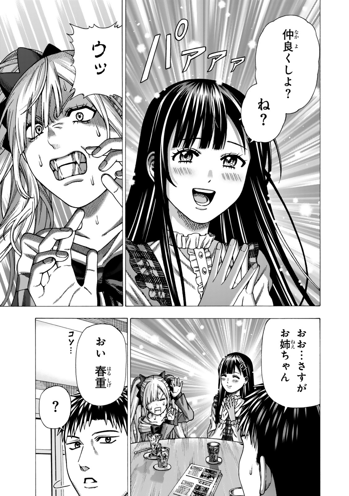 Sukiru Banbutsu Shihae ni Mezameta Ossan wa, Dungeon de Seikei wo Tateru Koto ni Shimashita Chapter 14.2 6ページ