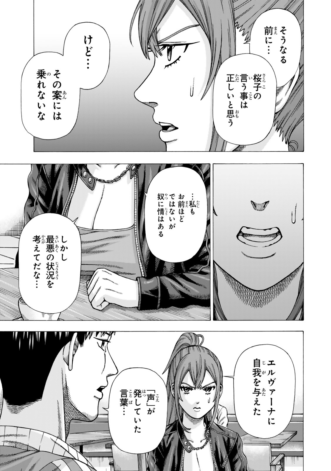 Sukiru Banbutsu Shihae ni Mezameta Ossan wa, Dungeon de Seikei wo Tateru Koto ni Shimashita Chapter 14.2 8ページ