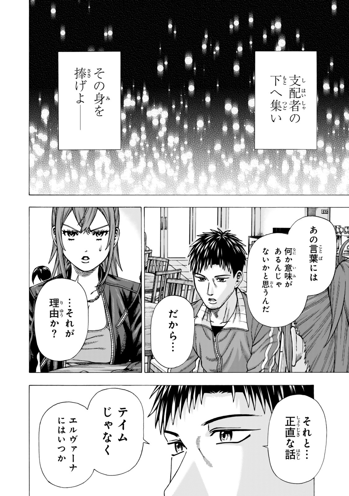 Sukiru Banbutsu Shihae ni Mezameta Ossan wa, Dungeon de Seikei wo Tateru Koto ni Shimashita Chapter 14.2 9ページ