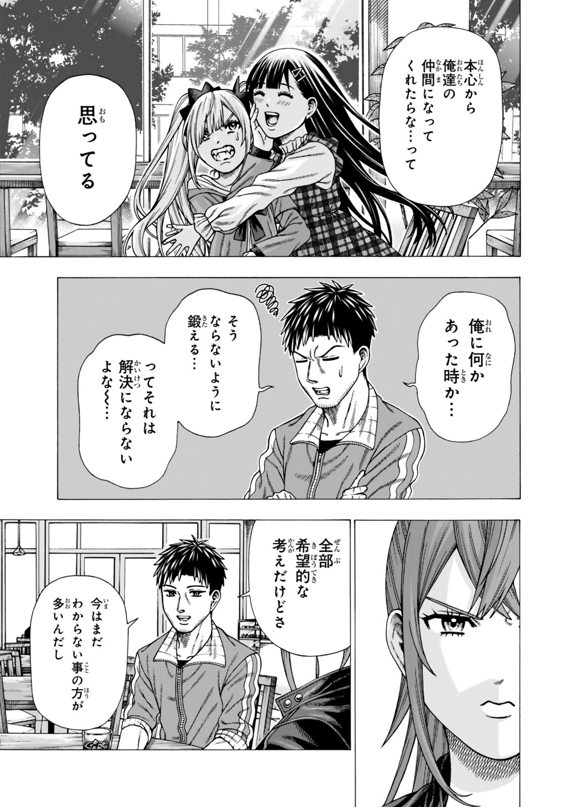 Sukiru Banbutsu Shihae ni Mezameta Ossan wa, Dungeon de Seikei wo Tateru Koto ni Shimashita Chapter 14.2 10ページ