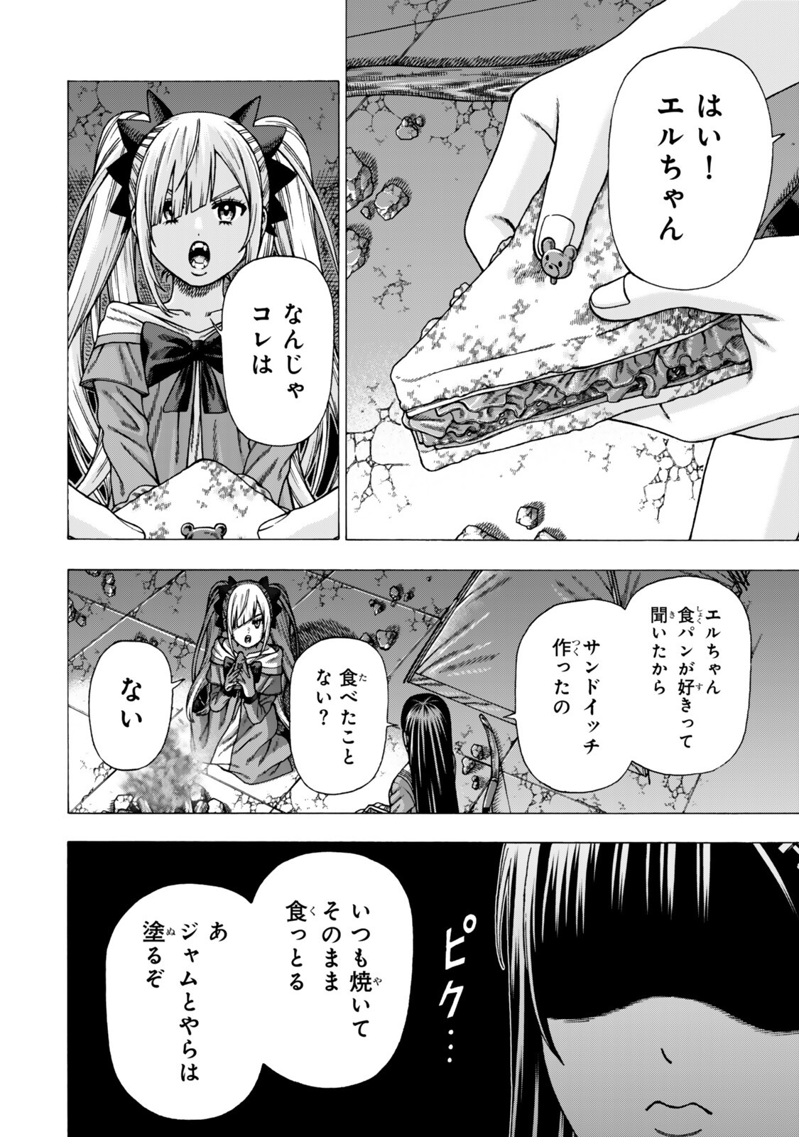 Sukiru Banbutsu Shihae ni Mezameta Ossan wa, Dungeon de Seikei wo Tateru Koto ni Shimashita Chapter 15.1 12ページ