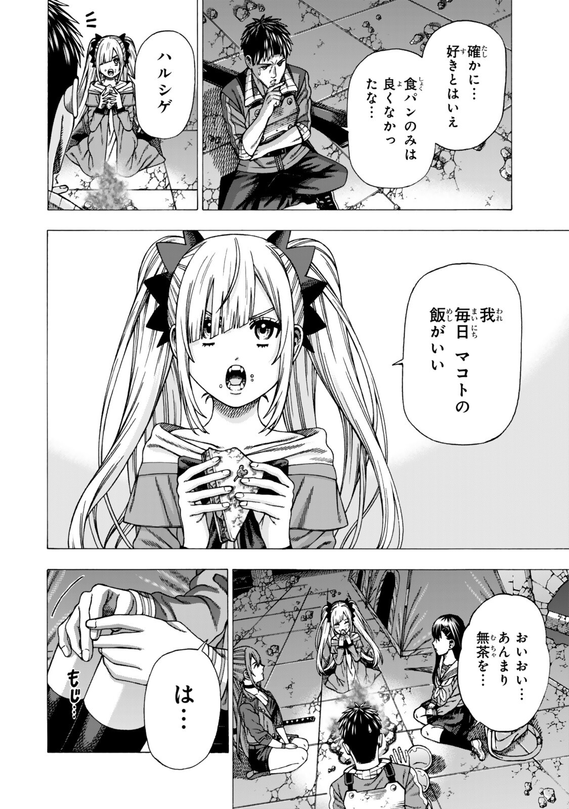 Sukiru Banbutsu Shihae ni Mezameta Ossan wa, Dungeon de Seikei wo Tateru Koto ni Shimashita Chapter 15.1 14ページ