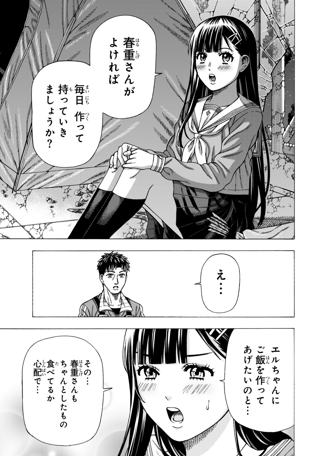 Sukiru Banbutsu Shihae ni Mezameta Ossan wa, Dungeon de Seikei wo Tateru Koto ni Shimashita Chapter 15.1 15ページ