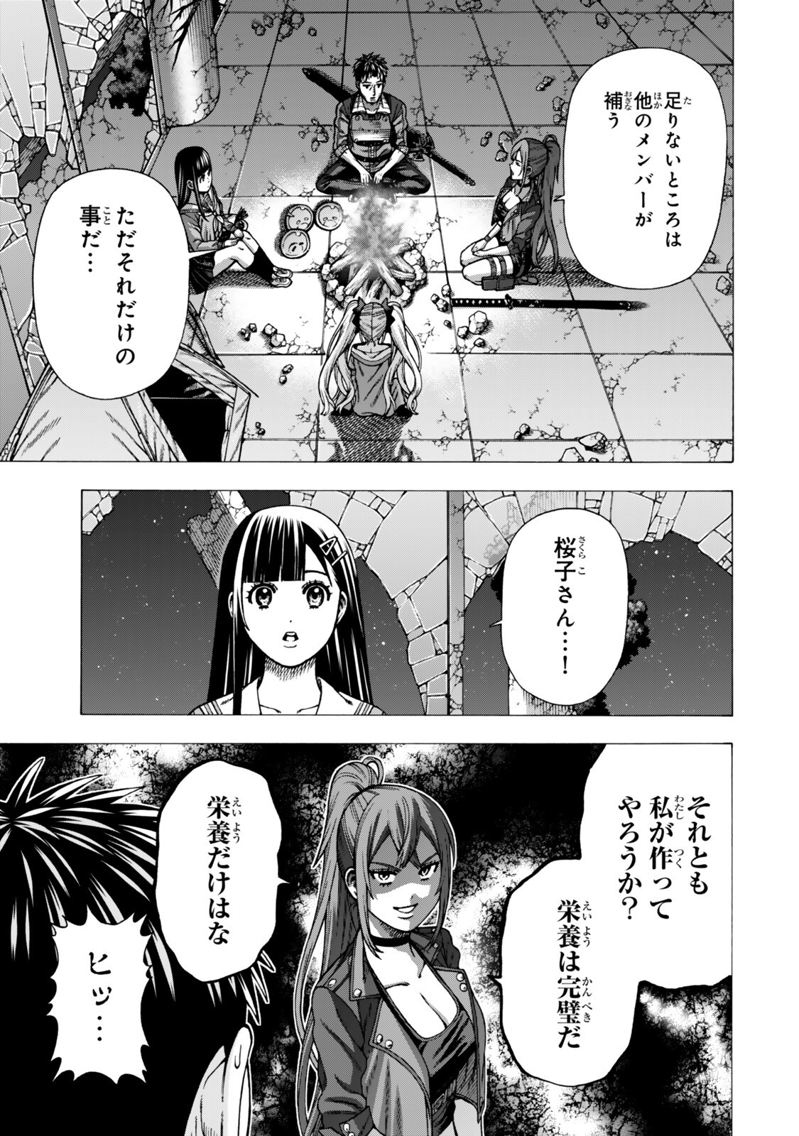 Sukiru Banbutsu Shihae ni Mezameta Ossan wa, Dungeon de Seikei wo Tateru Koto ni Shimashita Chapter 15.1 19ページ