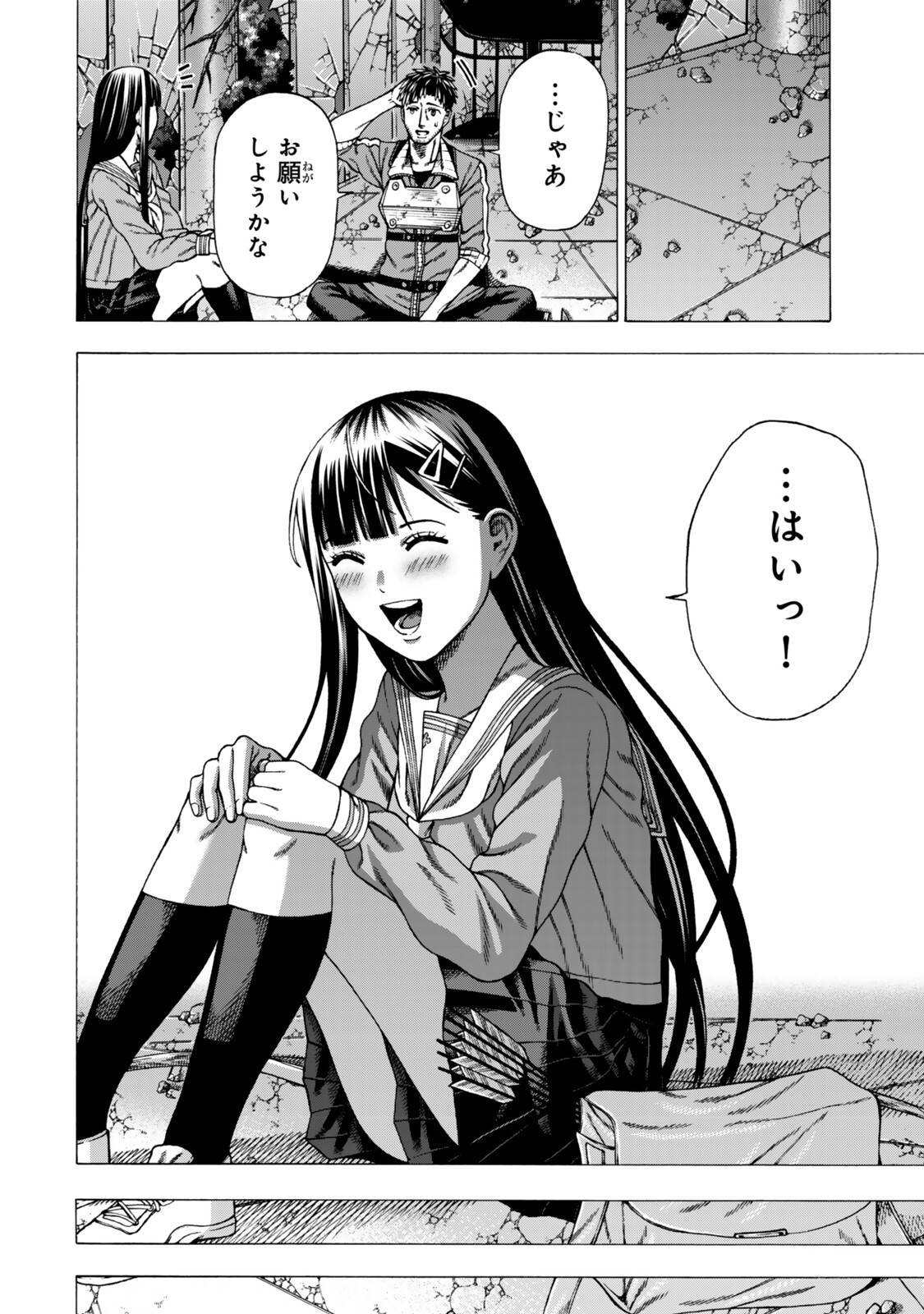 Sukiru Banbutsu Shihae ni Mezameta Ossan wa, Dungeon de Seikei wo Tateru Koto ni Shimashita Chapter 15.1 20ページ
