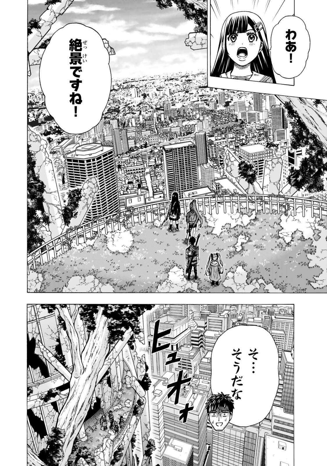 Sukiru Banbutsu Shihae ni Mezameta Ossan wa, Dungeon de Seikei wo Tateru Koto ni Shimashita Chapter 15.1 4ページ