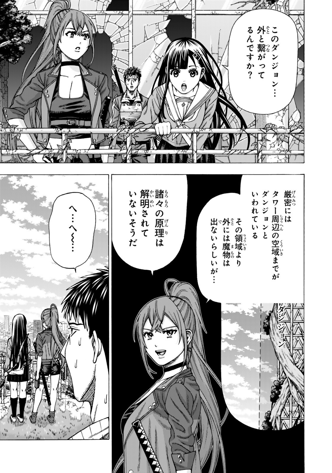 Sukiru Banbutsu Shihae ni Mezameta Ossan wa, Dungeon de Seikei wo Tateru Koto ni Shimashita Chapter 15.1 5ページ