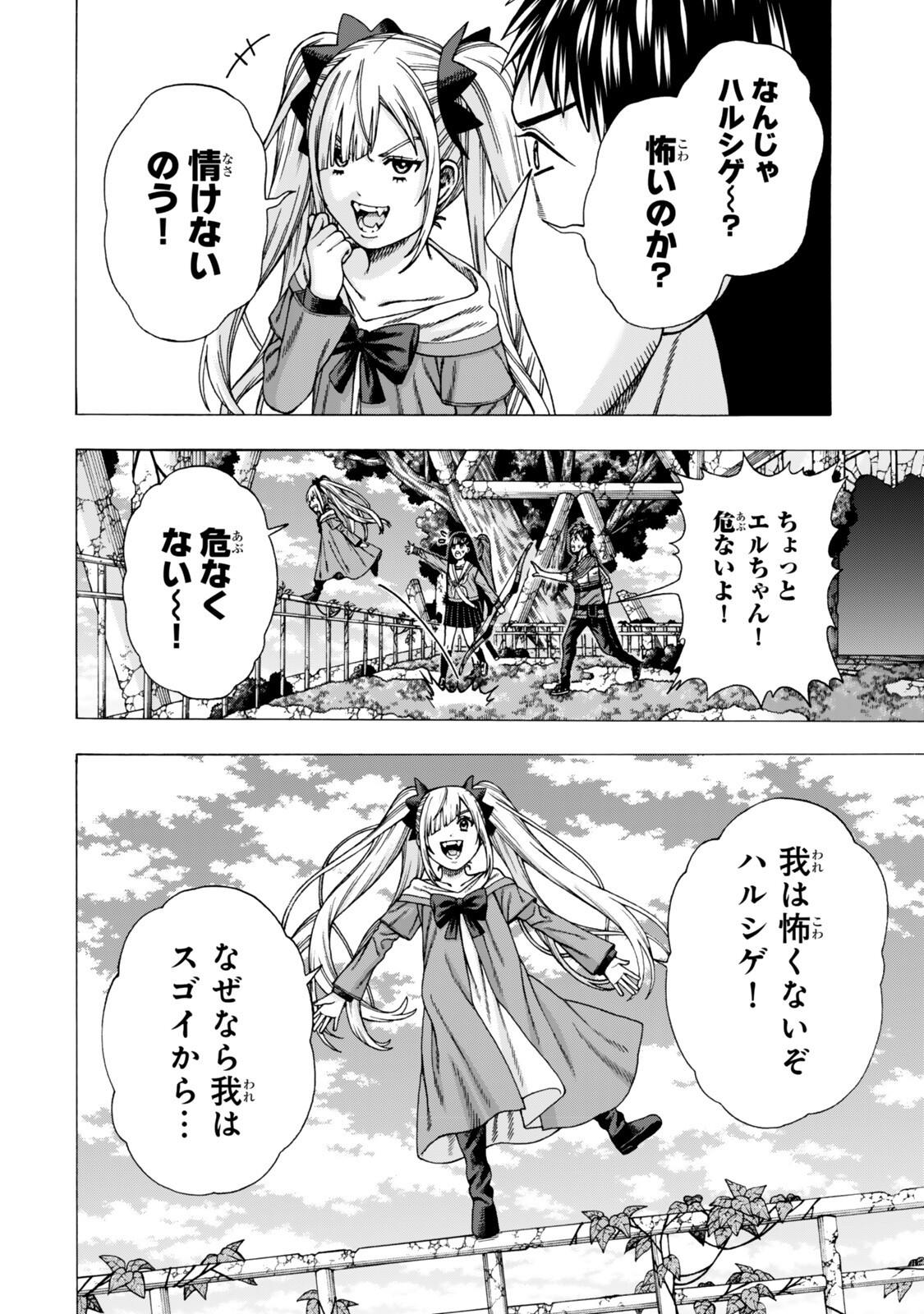 Sukiru Banbutsu Shihae ni Mezameta Ossan wa, Dungeon de Seikei wo Tateru Koto ni Shimashita Chapter 15.1 6ページ