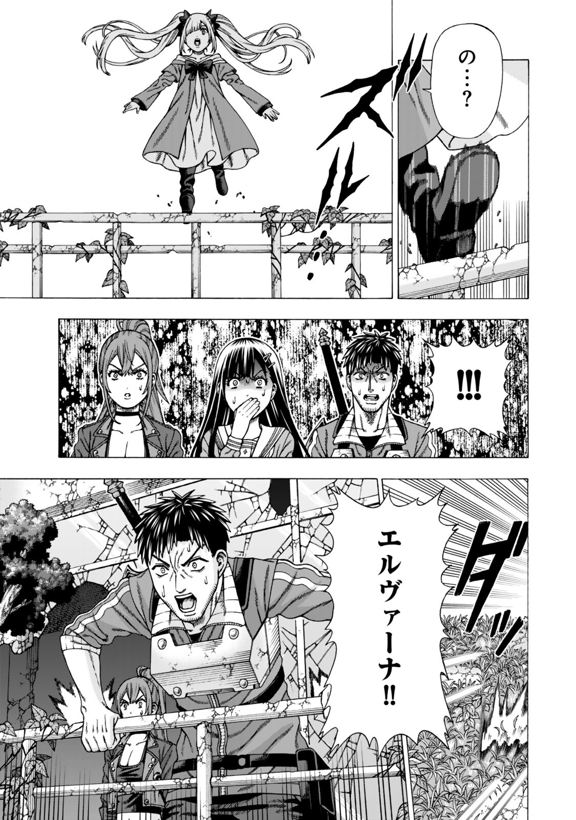 Sukiru Banbutsu Shihae ni Mezameta Ossan wa, Dungeon de Seikei wo Tateru Koto ni Shimashita Chapter 15.1 7ページ