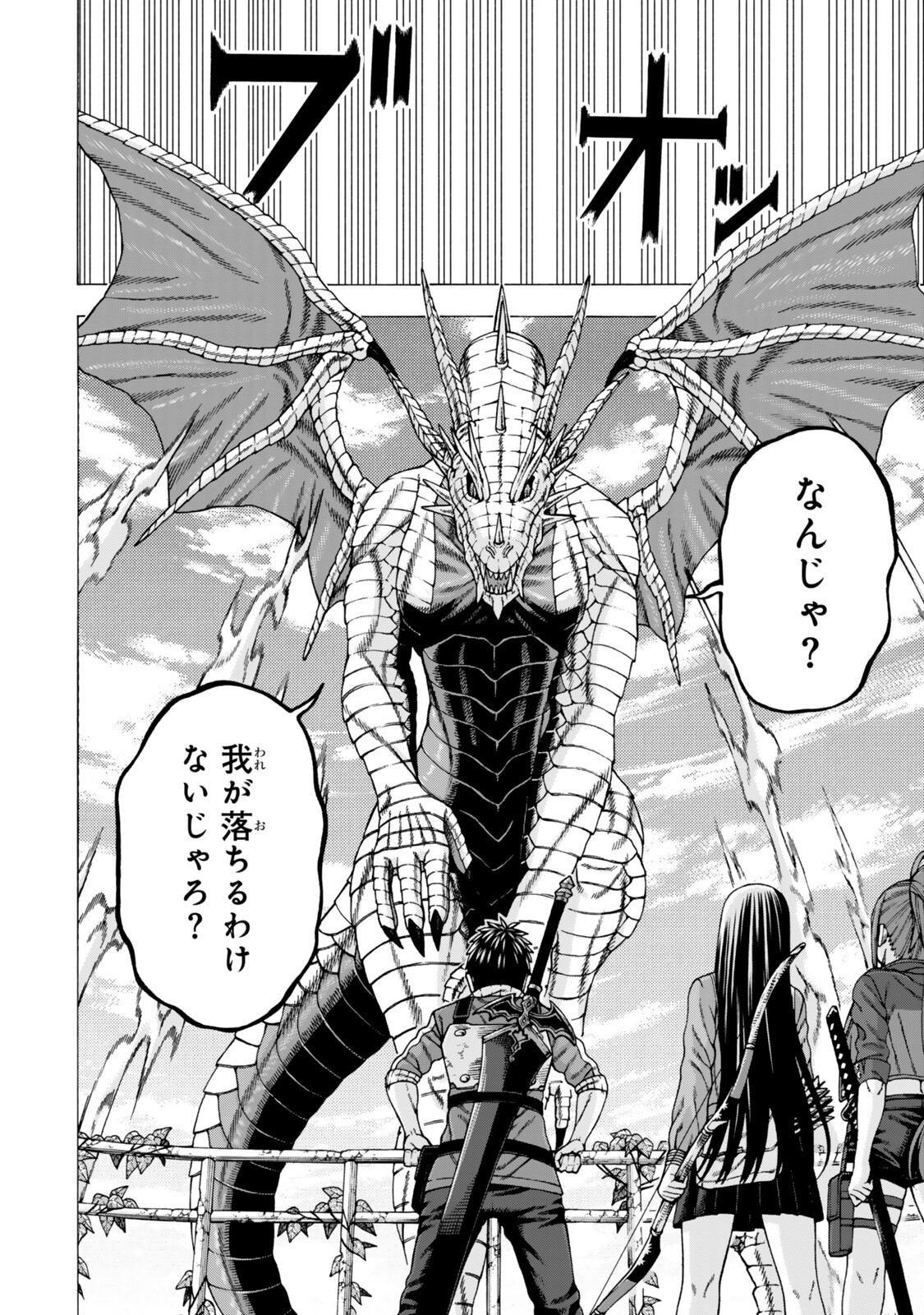 Sukiru Banbutsu Shihae ni Mezameta Ossan wa, Dungeon de Seikei wo Tateru Koto ni Shimashita Chapter 15.1 8ページ
