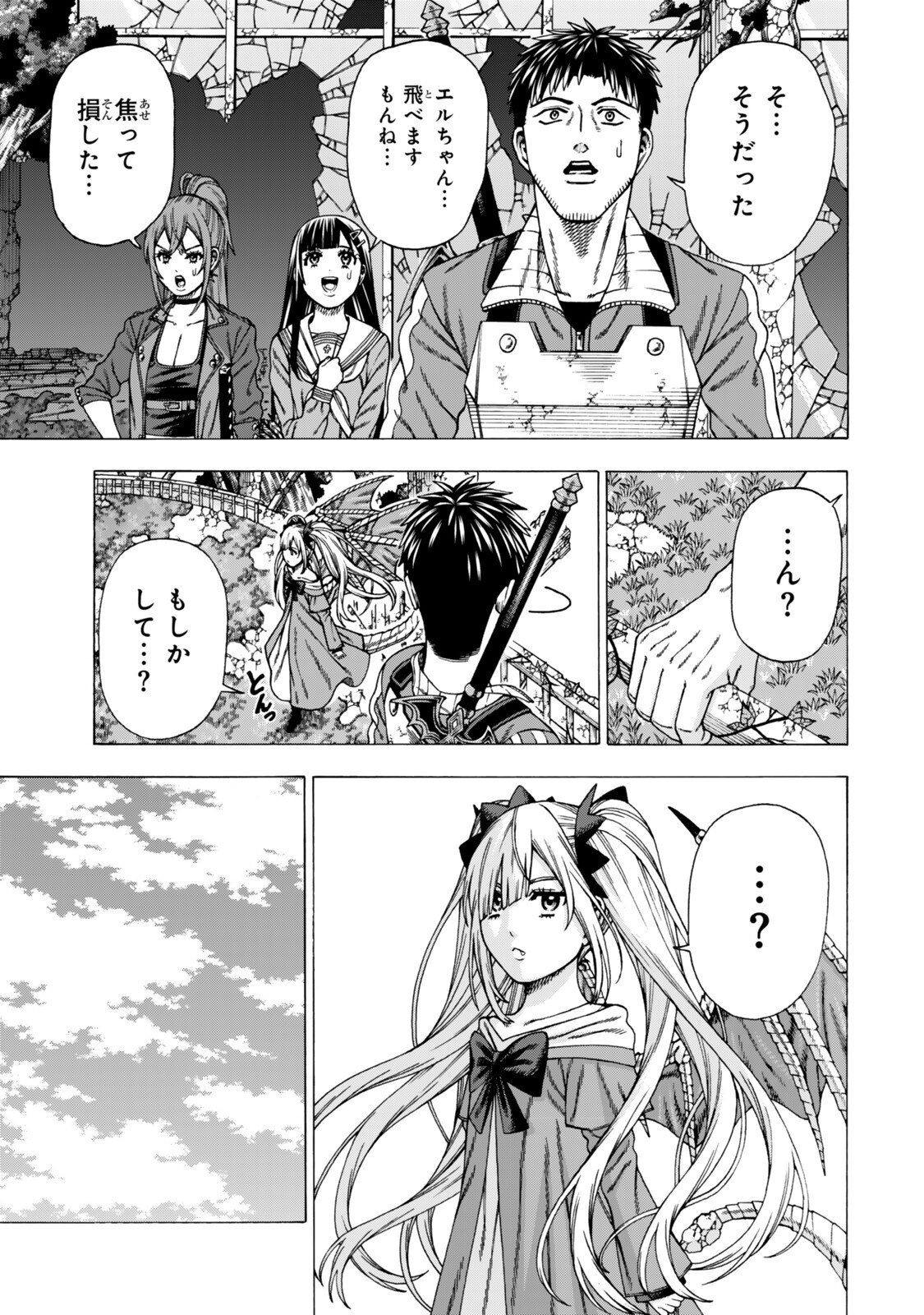 Sukiru Banbutsu Shihae ni Mezameta Ossan wa, Dungeon de Seikei wo Tateru Koto ni Shimashita Chapter 15.1 9ページ