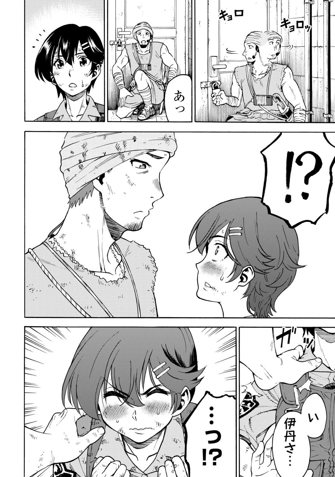 GATE 0: Jieitai - Ginzai nite, Kaku Tatakaeri Chapter 23.1 12ページ