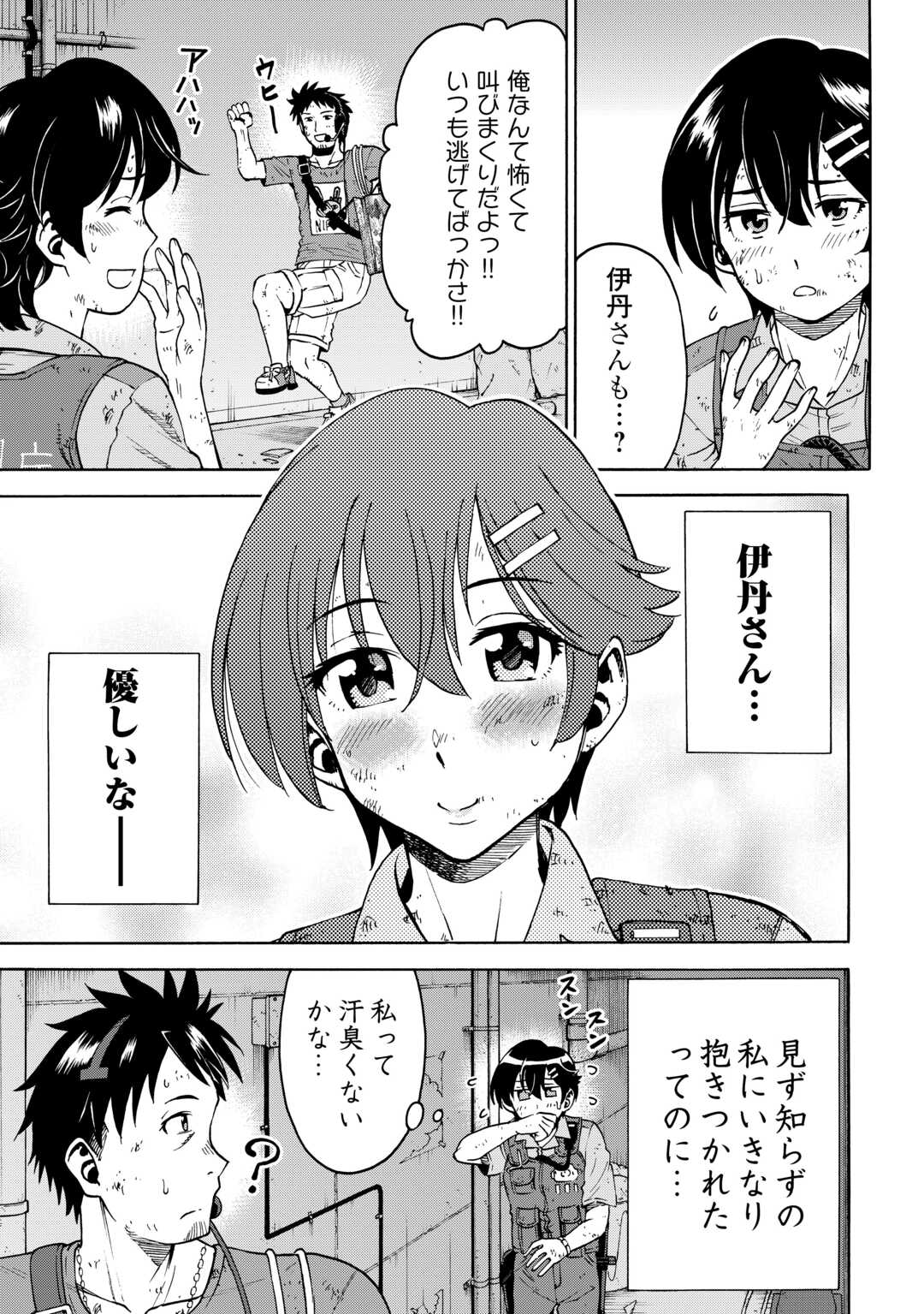 GATE 0: Jieitai - Ginzai nite, Kaku Tatakaeri Chapter 23.1 5ページ