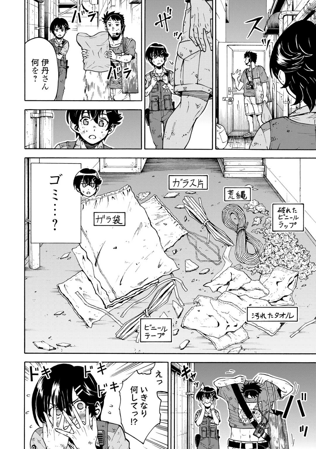 GATE 0: Jieitai - Ginzai nite, Kaku Tatakaeri Chapter 23.1 10ページ