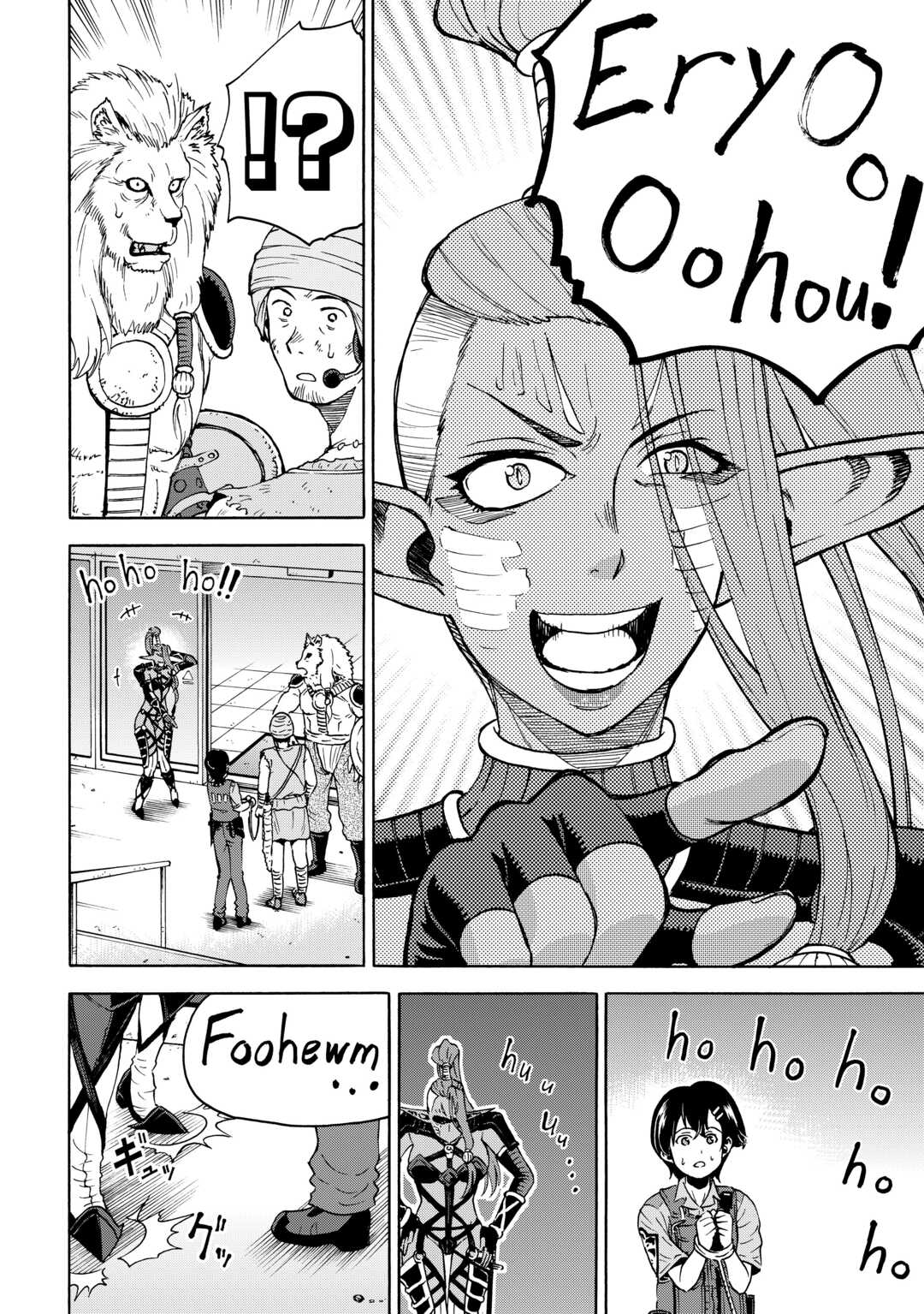 GATE 0: Jieitai - Ginzai nite, Kaku Tatakaeri Chapter 23.2 16ページ