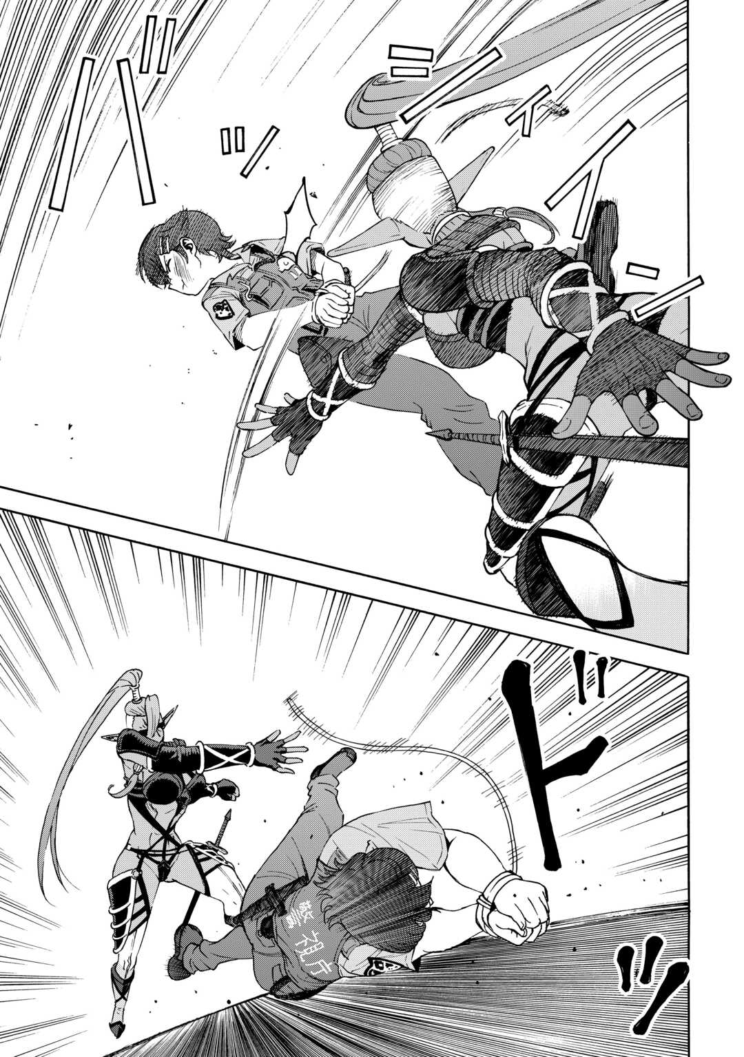 GATE 0: Jieitai - Ginzai nite, Kaku Tatakaeri Chapter 23.2 17ページ