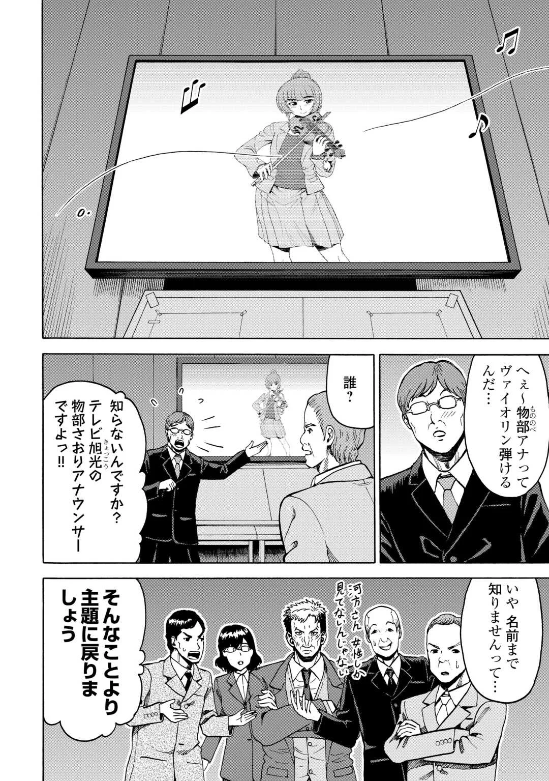 GATE 0: Jieitai - Ginzai nite, Kaku Tatakaeri Chapter 24 14ページ