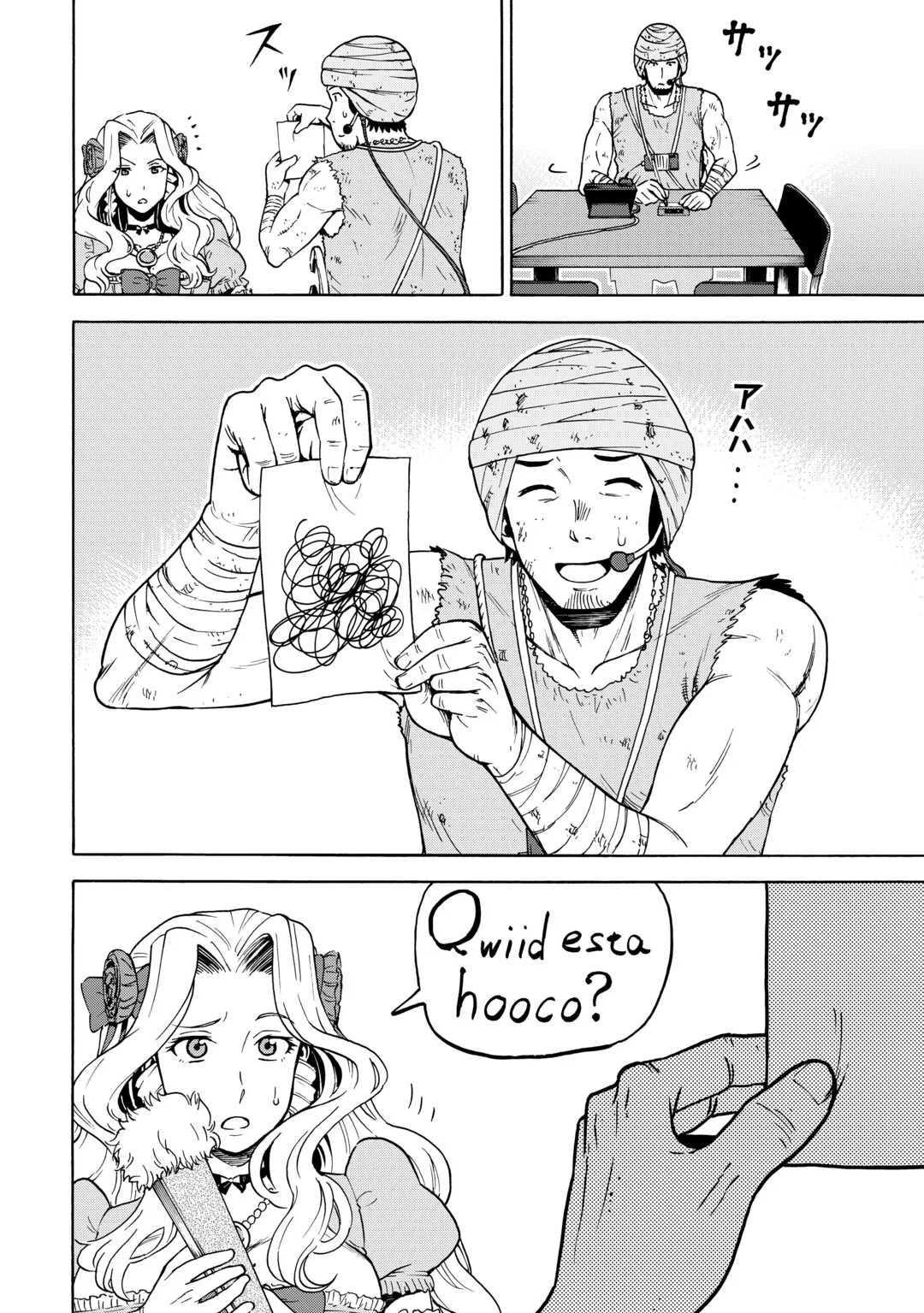 GATE 0: Jieitai - Ginzai nite, Kaku Tatakaeri Chapter 24 8ページ