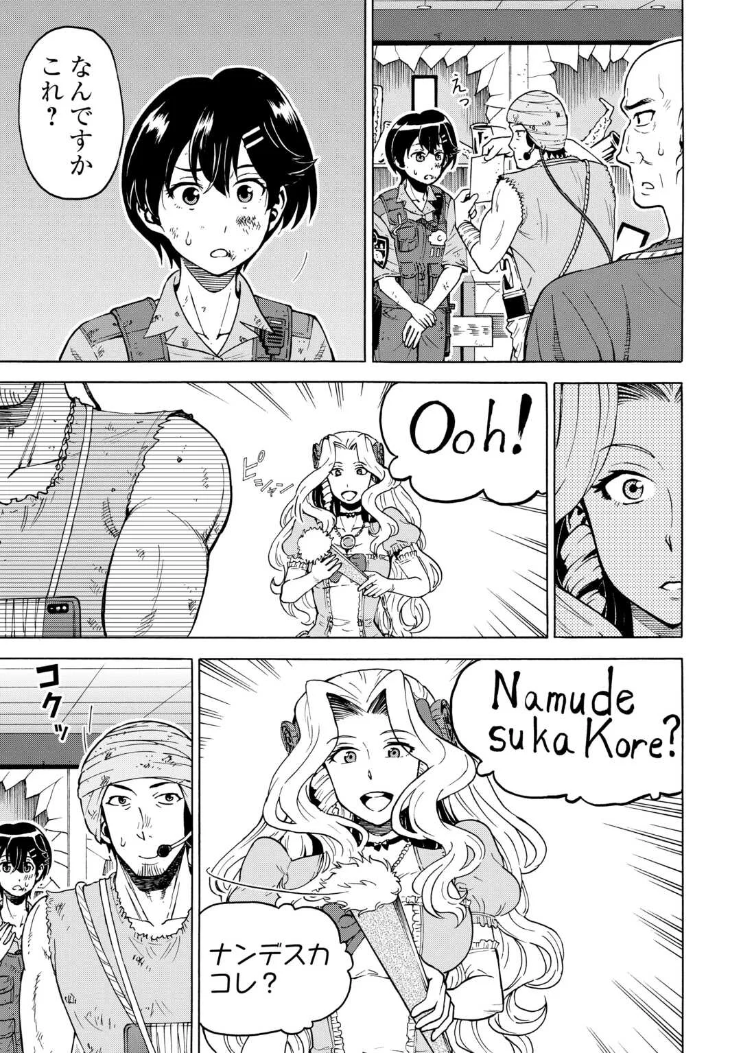 GATE 0: Jieitai - Ginzai nite, Kaku Tatakaeri Chapter 24 9ページ