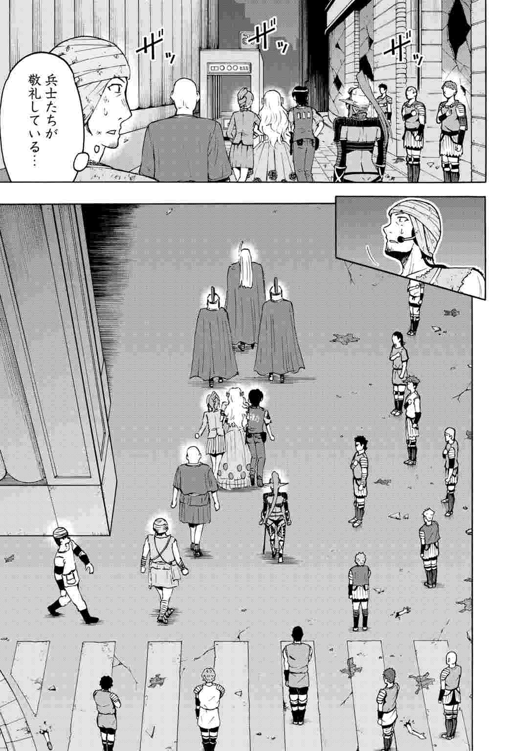 GATE 0: Jieitai - Ginzai nite, Kaku Tatakaeri Chapter 24.2 2ページ