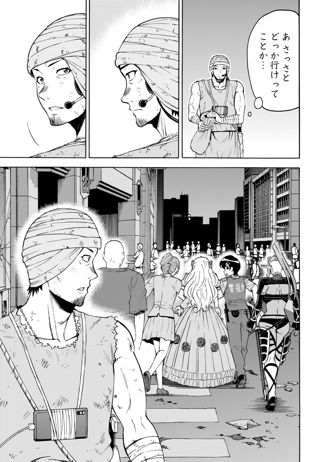 GATE 0: Jieitai - Ginzai nite, Kaku Tatakaeri Chapter 24.2 12ページ