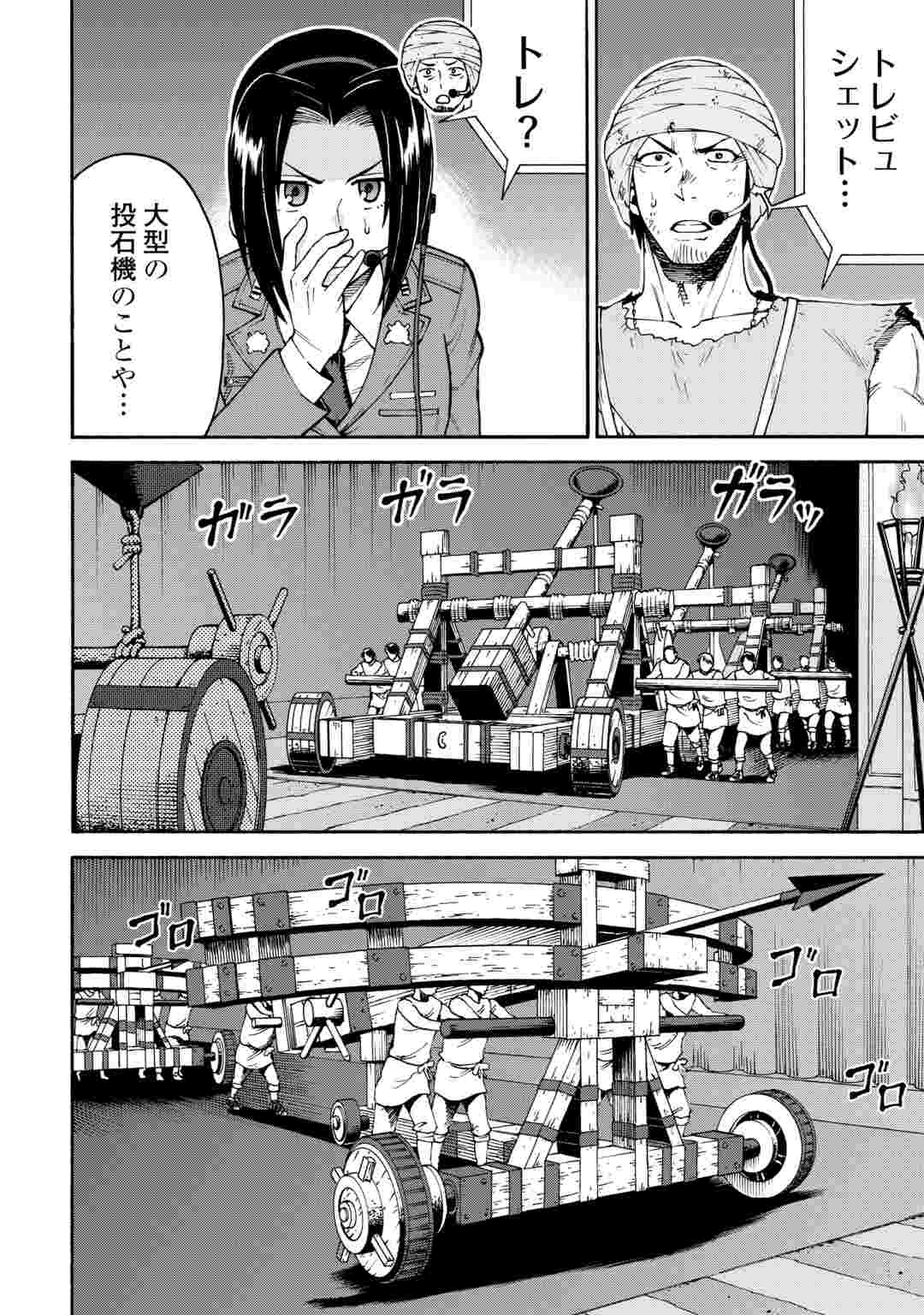 GATE 0: Jieitai - Ginzai nite, Kaku Tatakaeri Chapter 24.2 17ページ