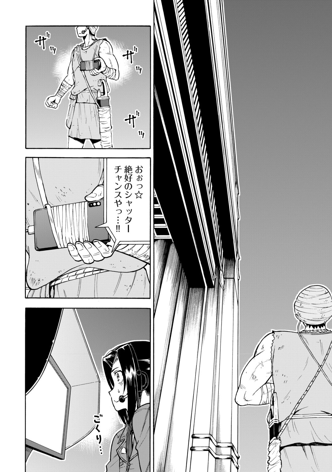 GATE 0: Jieitai - Ginzai nite, Kaku Tatakaeri Chapter 24.2 3ページ