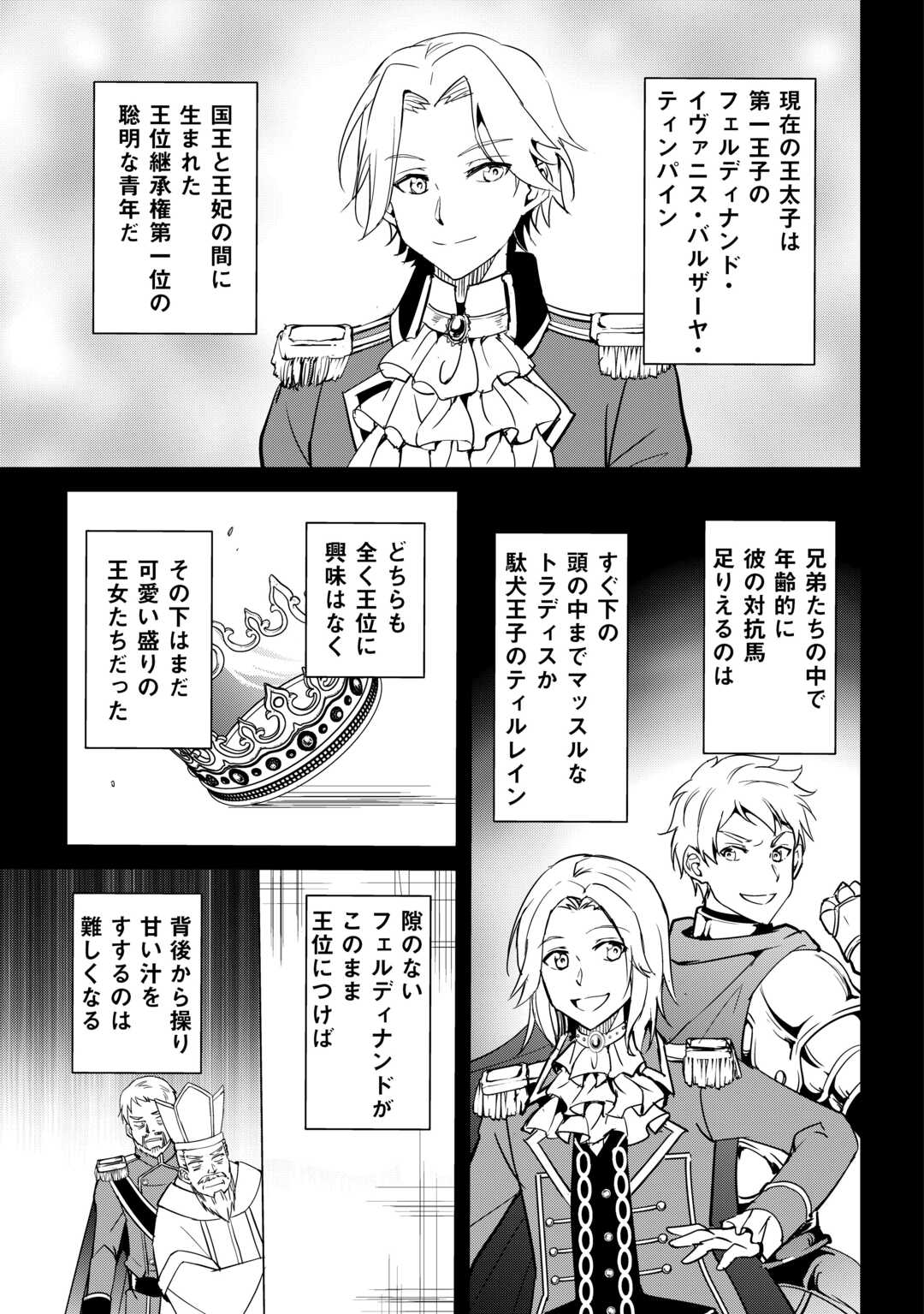 Amari Mono Isekaijin no Jiyuu Seikatsu: Yuusha ja Nai no de Katte ni Yarasete Moraimasu Chapter 44 3ページ