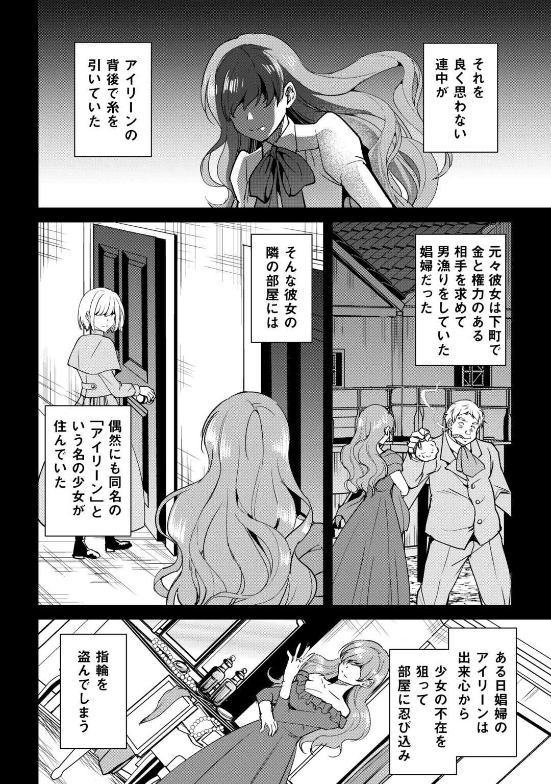Amari Mono Isekaijin no Jiyuu Seikatsu: Yuusha ja Nai no de Katte ni Yarasete Moraimasu Chapter 44 4ページ