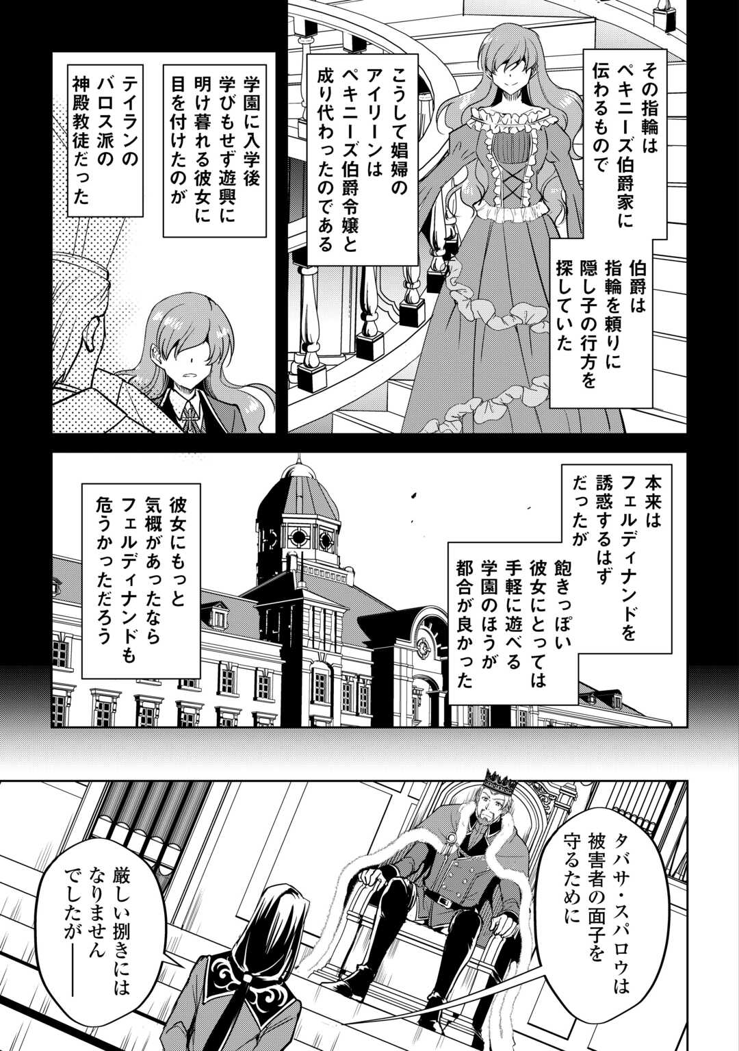 Amari Mono Isekaijin no Jiyuu Seikatsu: Yuusha ja Nai no de Katte ni Yarasete Moraimasu Chapter 44 5ページ