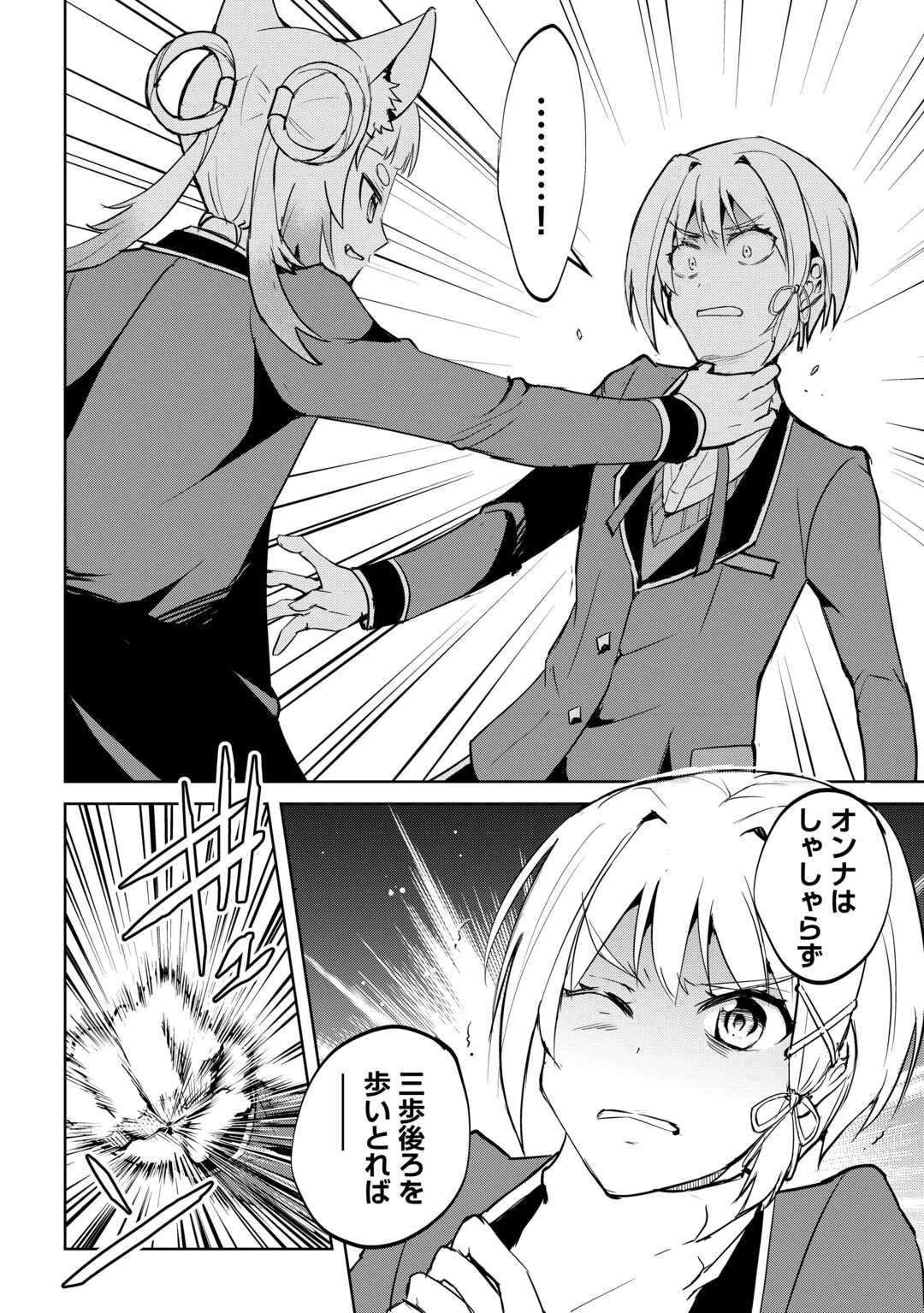 Amari Mono Isekaijin no Jiyuu Seikatsu: Yuusha ja Nai no de Katte ni Yarasete Moraimasu Chapter 45 12ページ