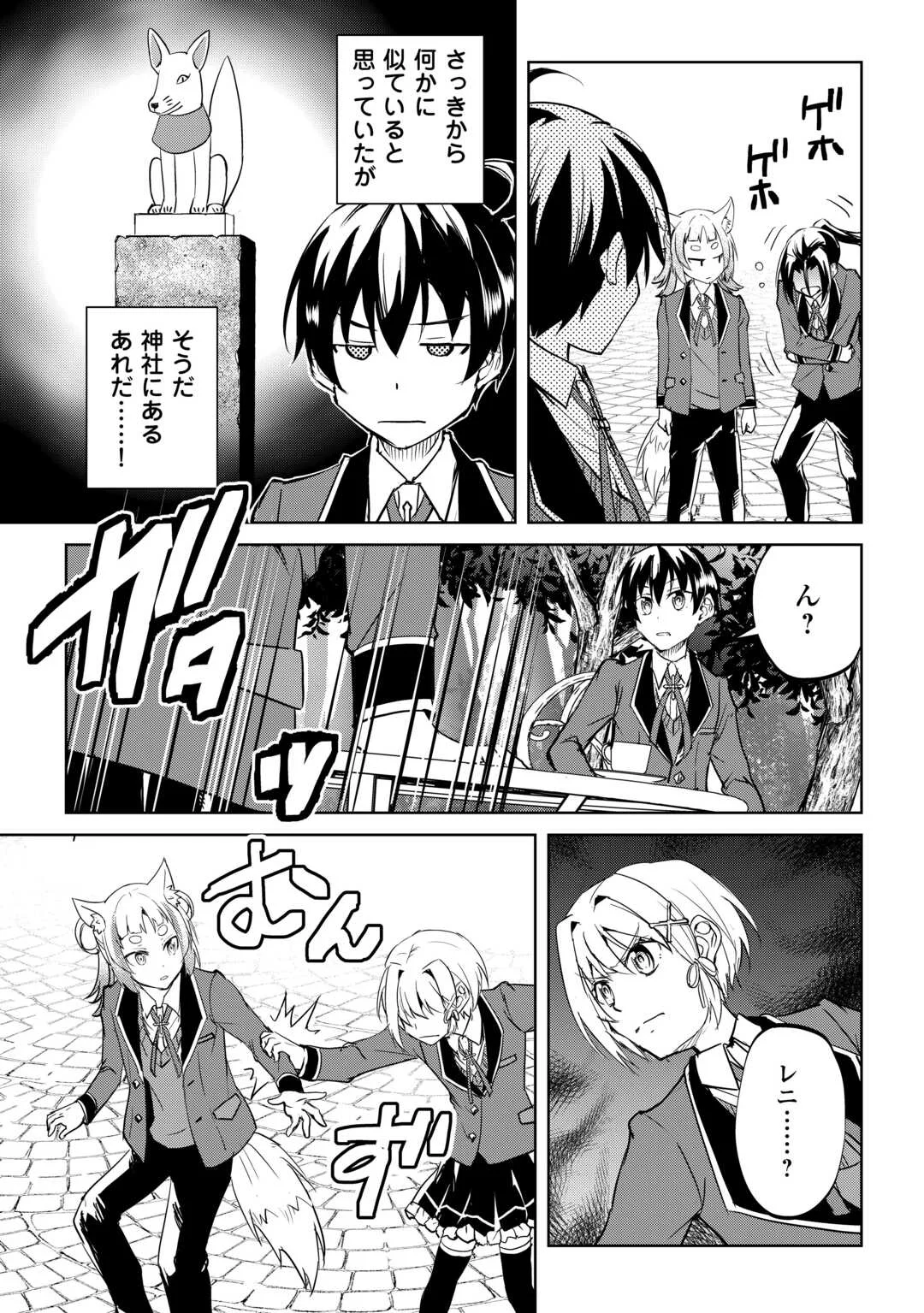 Amari Mono Isekaijin no Jiyuu Seikatsu: Yuusha ja Nai no de Katte ni Yarasete Moraimasu Chapter 45 7ページ
