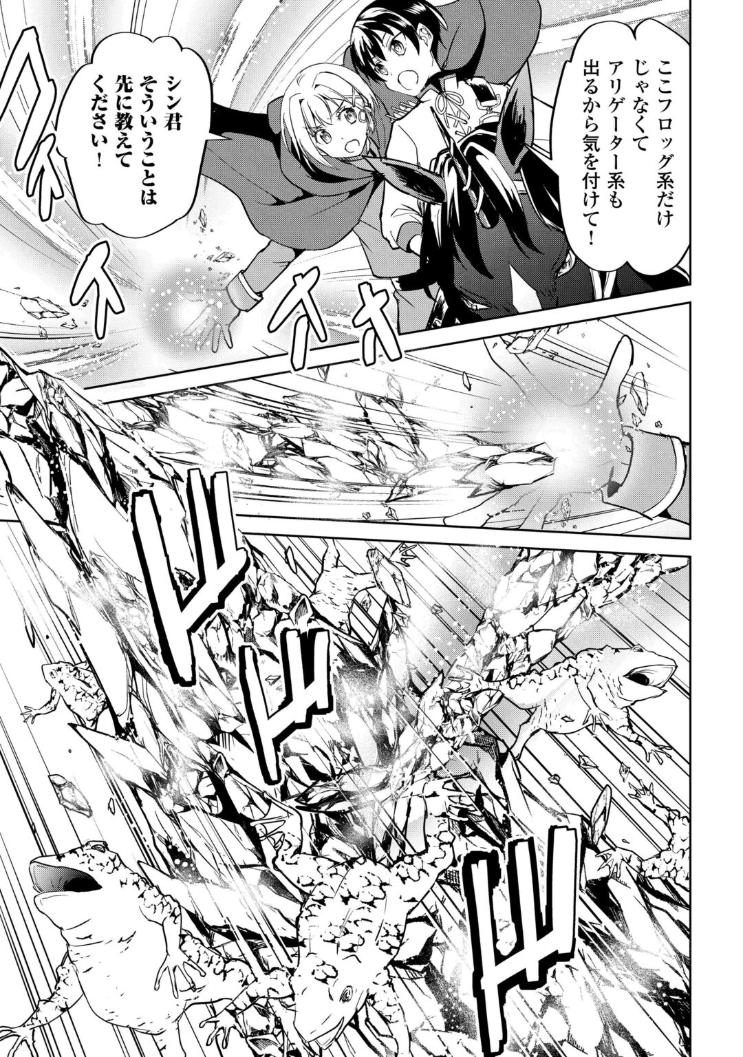 Amari Mono Isekaijin no Jiyuu Seikatsu: Yuusha ja Nai no de Katte ni Yarasete Moraimasu Chapter 46 11ページ
