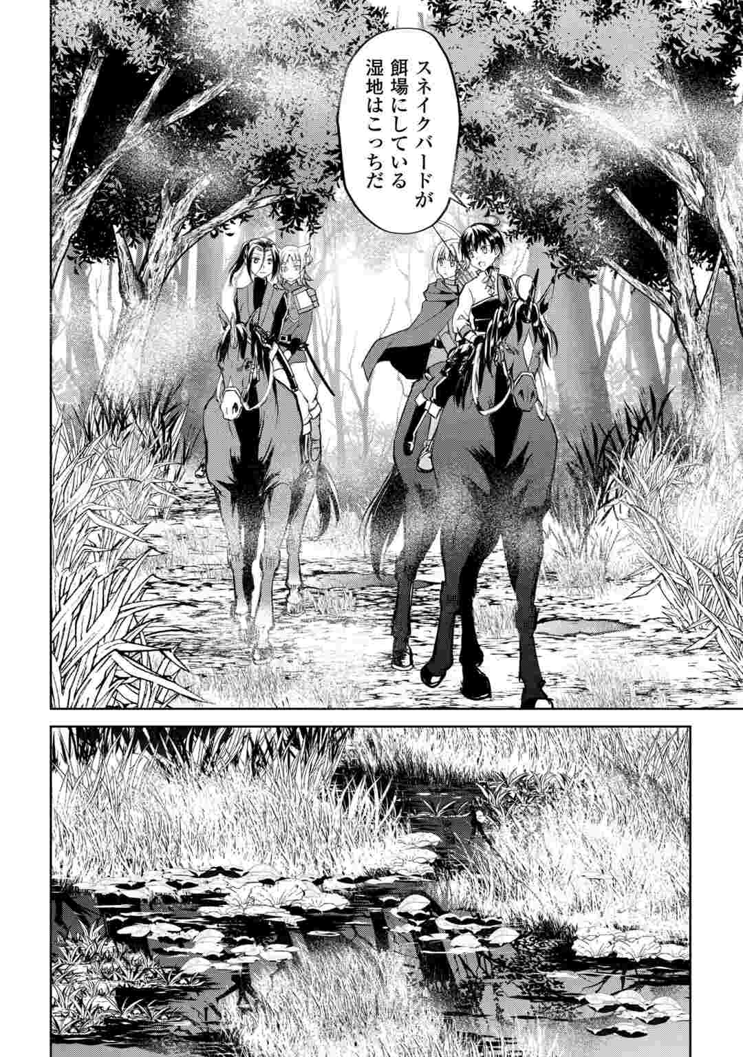 Amari Mono Isekaijin no Jiyuu Seikatsu: Yuusha ja Nai no de Katte ni Yarasete Moraimasu Chapter 46 4ページ