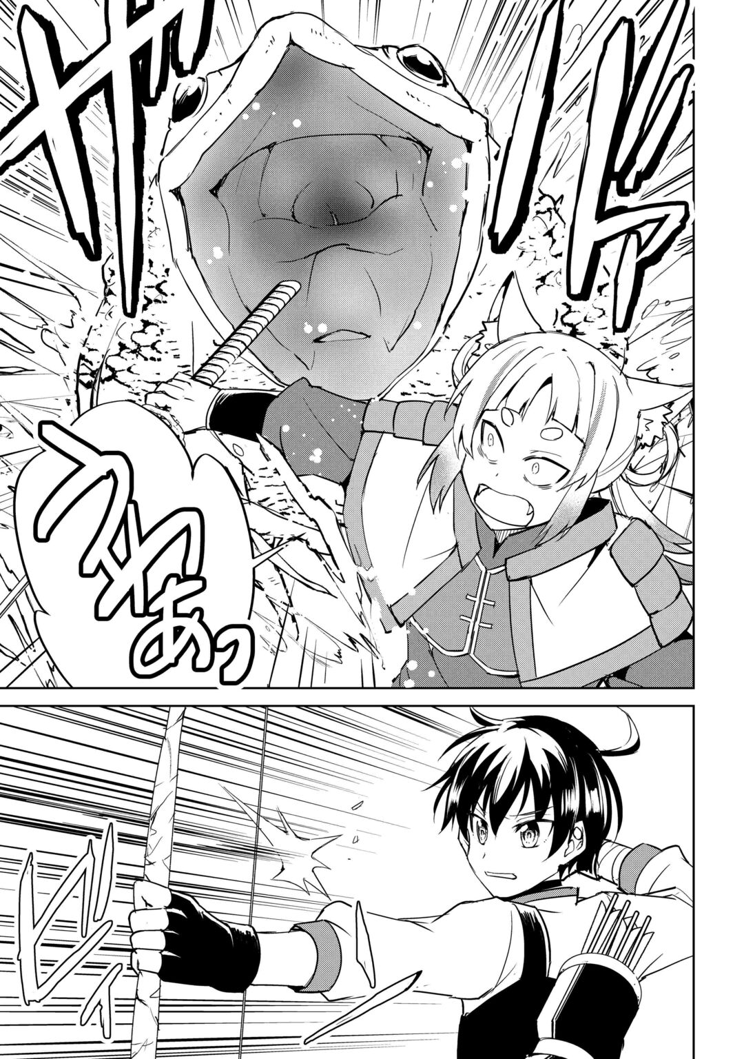 Amari Mono Isekaijin no Jiyuu Seikatsu: Yuusha ja Nai no de Katte ni Yarasete Moraimasu Chapter 46 7ページ