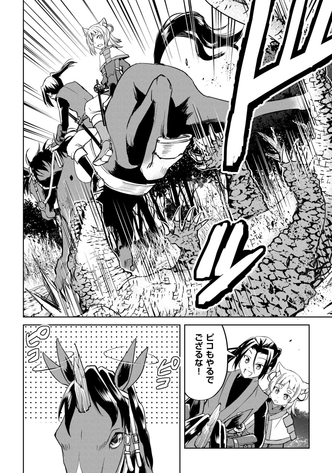 Amari Mono Isekaijin no Jiyuu Seikatsu: Yuusha ja Nai no de Katte ni Yarasete Moraimasu Chapter 46 10ページ