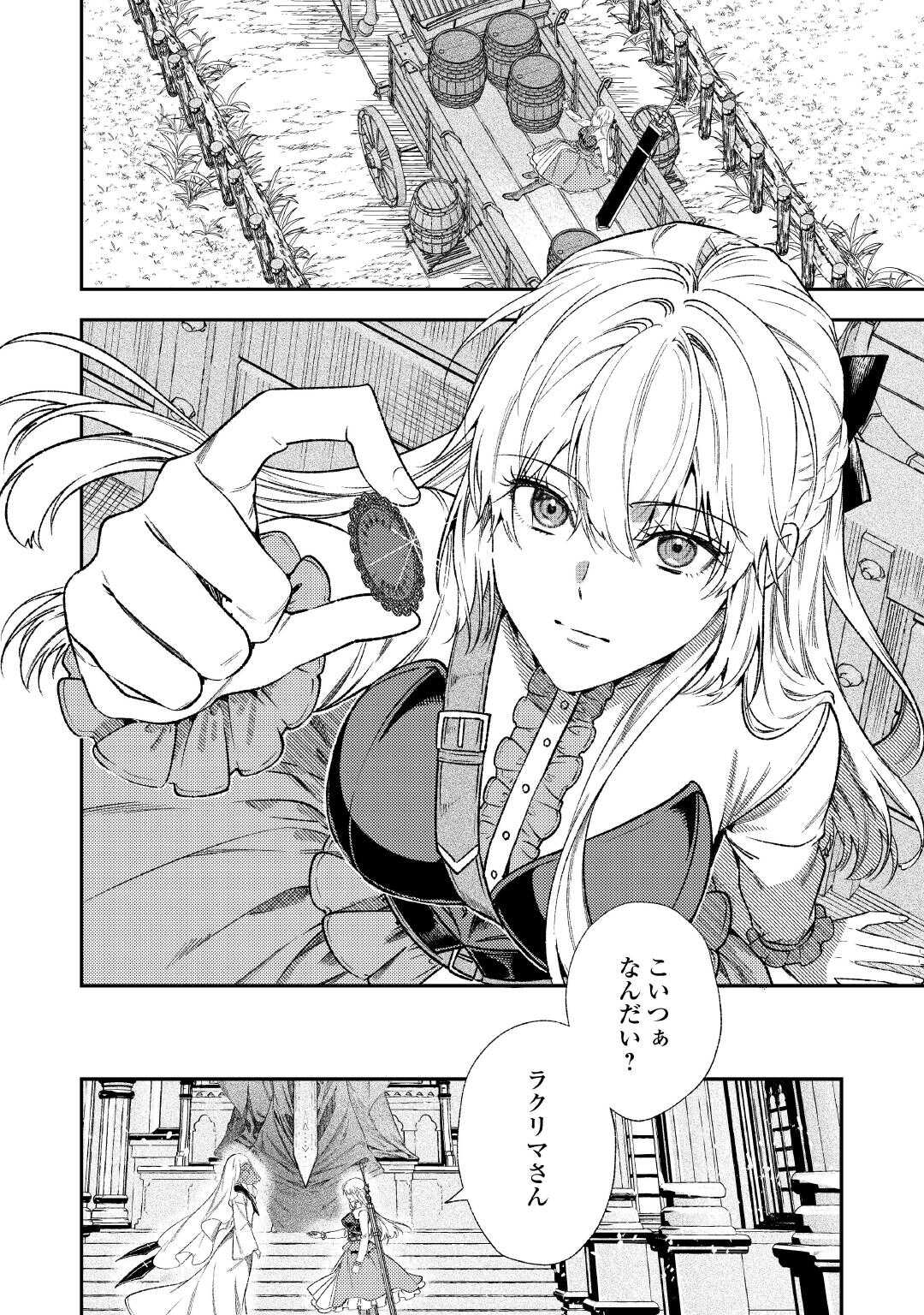 Tensei Babaa wa Misugosenai!: Moto Akutoku Jotei no Nishuume Life Chapter 43 2ページ