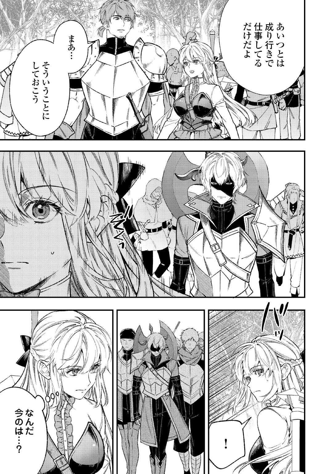 Tensei Babaa wa Misugosenai!: Moto Akutoku Jotei no Nishuume Life Chapter 43 17ページ