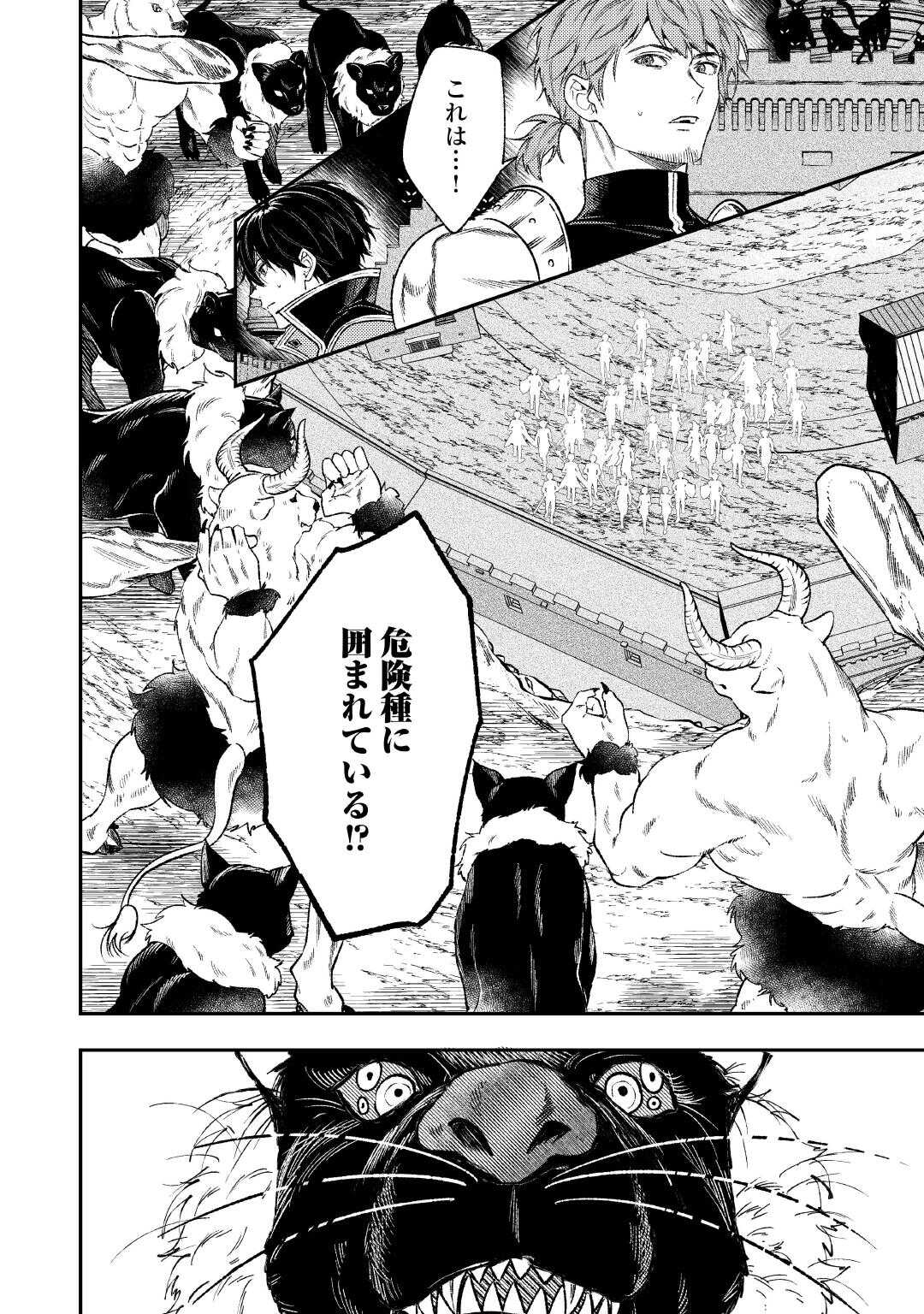 Tensei Babaa wa Misugosenai!: Moto Akutoku Jotei no Nishuume Life Chapter 43 20ページ
